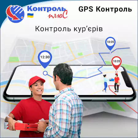 АНДРОІД. Кур’єри