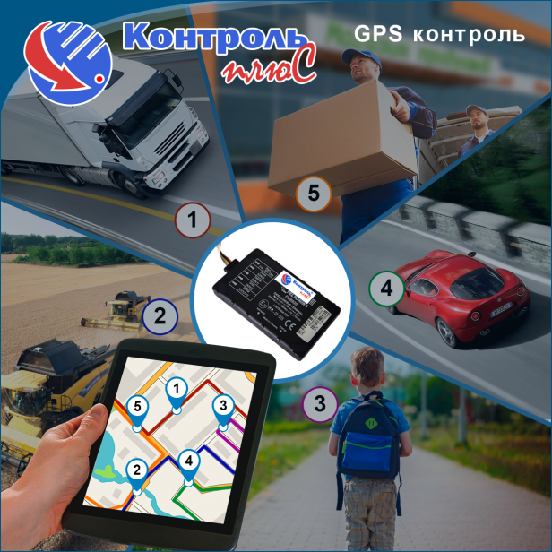 Як Правильно Вибрати GPS — Трекер?