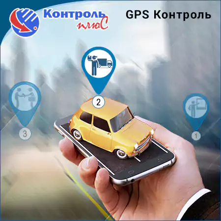 Як Користуються Системою GPS-Моніторингу⁉️