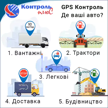 ЦІННІСТЬ 1/1: Де весь ваш автопарк?