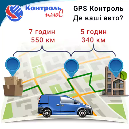 ЦІННІСТЬ 2: Де авто відносно бази? Скільки км?