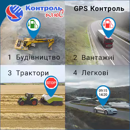 ЦІННІСТЬ 3. Як за лічені секунди бачити в смартфоні всі дані по вашому автопарку?