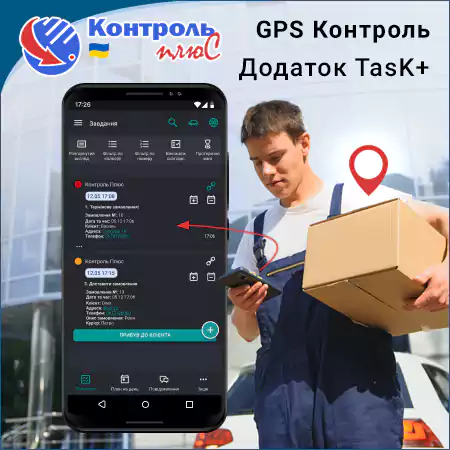 Застосунок TasK+