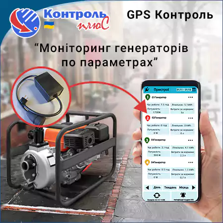 У вас є генератор!?
