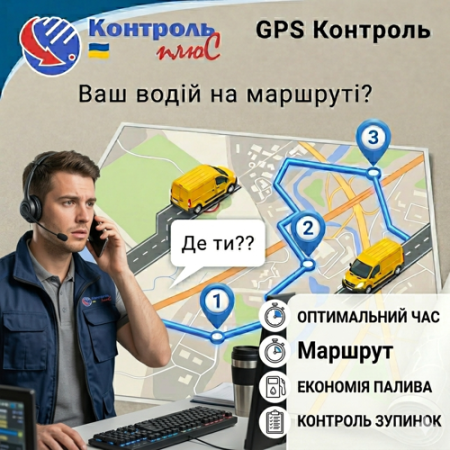 Маршрут